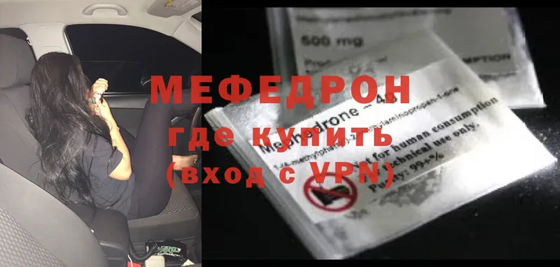 Меф mephedrone  наркота  MEGA ссылки  Ершов 